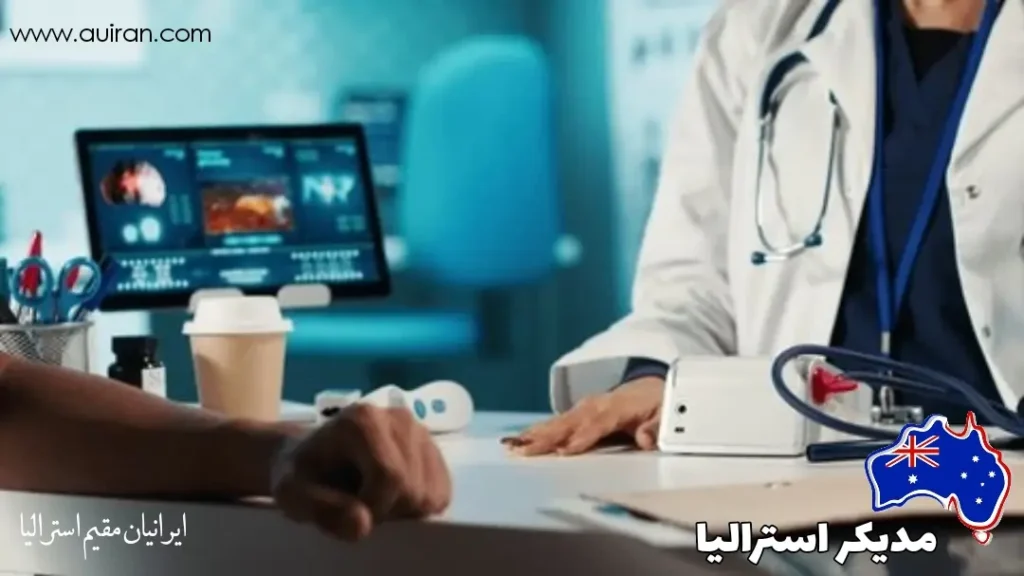 مدیکر استرالیا Medicare طرح بیمه ای است که به شهروندان استرالیایی، مقیم دائم و سایر افراد واجد شرایط به دسترسی مراقبت های بهداشتی و درمانی در استرالیا هستند. شامل طیف گسترده ای از خدمات بهداشتی و بیمارستانی بدون هزینه یا هزینه کم است.