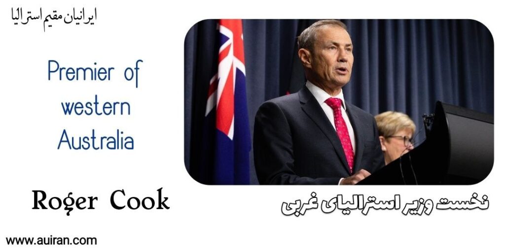 نخست وزیر استرالیای غربی رئیس دولت ایالت استرالیای غربی است.  نقش نخست وزیر در سطح ایالتی مشابه نقش نخست وزیر استرالیا در سطح فدرال است. نخست وزیر شاخه اجرایی دولت استرالیای غربی را رهبری می کند