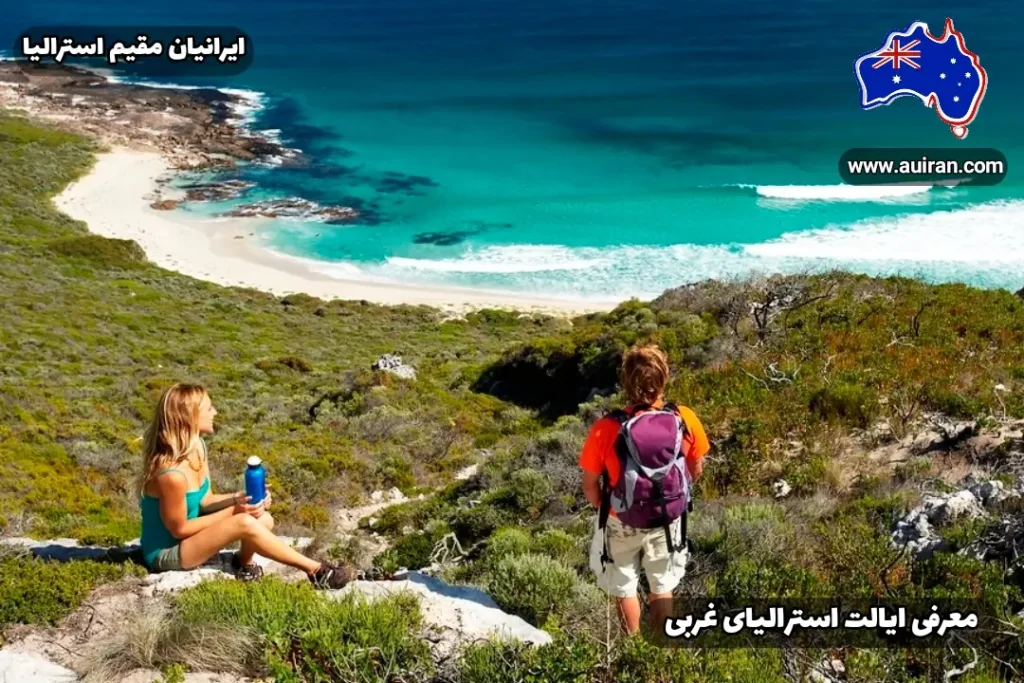 زن و مرد ایرانی در حال ساحل گردی در ایالت استرالیای غربی که بزرگترین ایالت استرالیاست