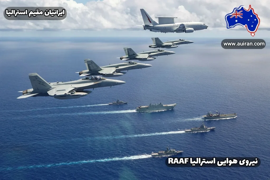 نیروی هوایی استرالیا در حال اجرای رزمایش هوایی و دریایی