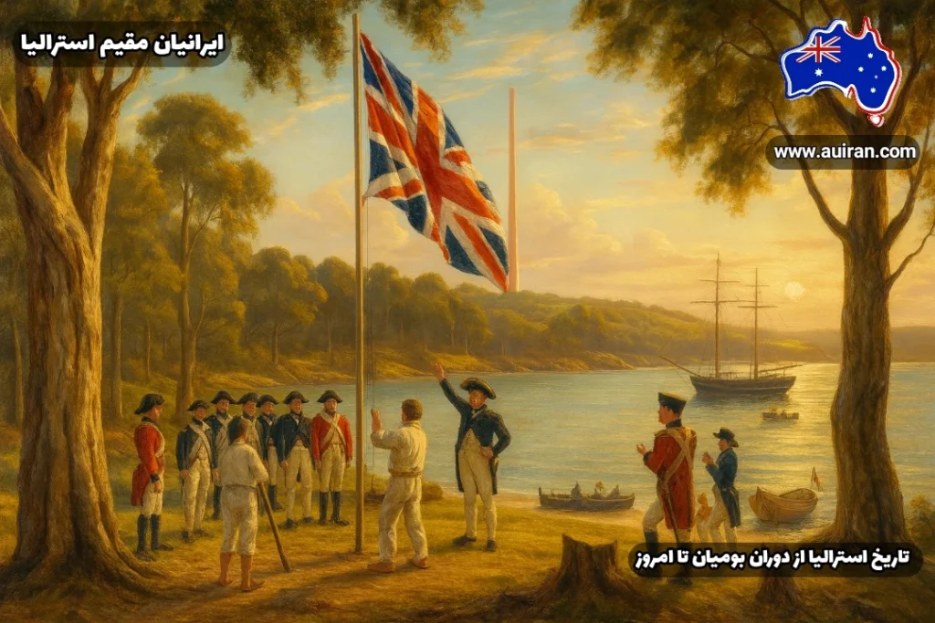 تصویری تاریخی از برافراشتن پرچم بریتانیا در سواحل استرالیا توسط کاپیتان کوک و گروه مهاجران اروپایی جزء مهمی از تاریخ استرالیا