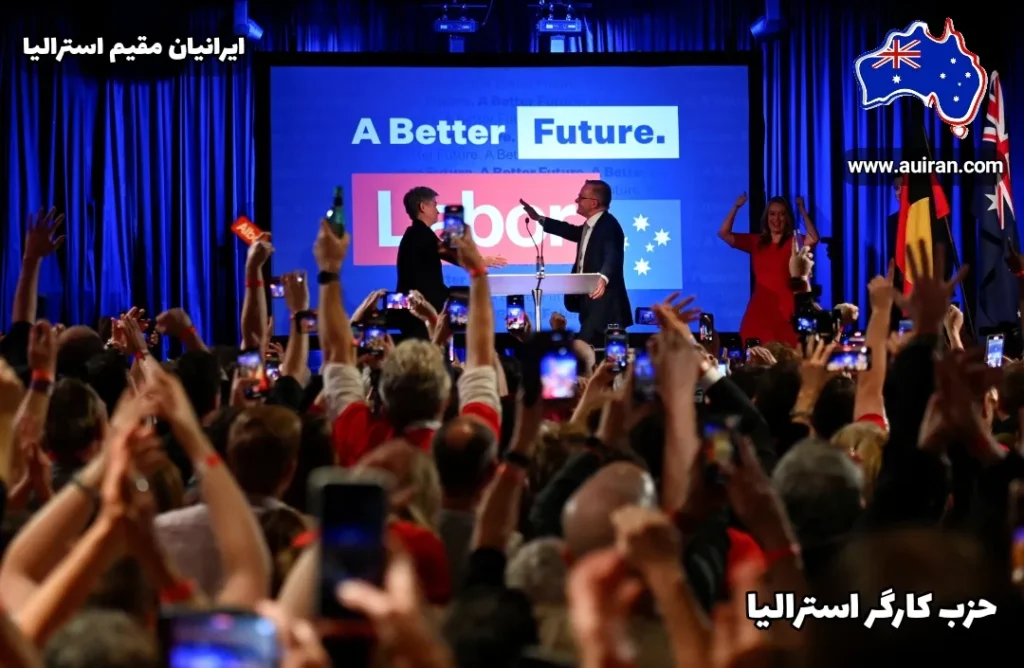 مراسم پیروزی حزب کارگر استرالیا با حضور جمعیت و سیاستمداران در حال سخنرانی.