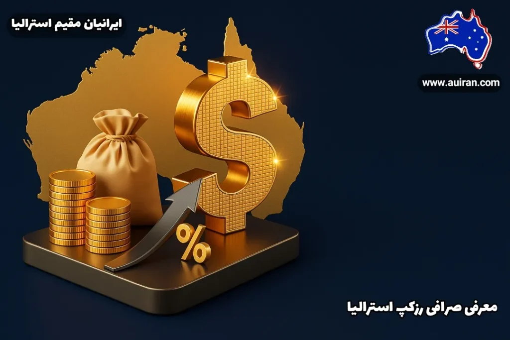 عکس مفهومی از کشور استرالیا و ذلار و مسکوکات طلا همه به رنگ کلایی برای مقاله صرافی رزکپ خدمات ارزی، انتقال پول و حواله دلار استرالیا