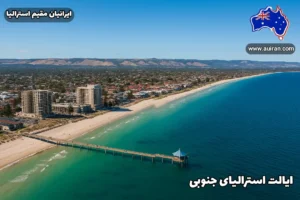 ساحل گلنلگ در آدلاید ایالت استرالیای جنوبی