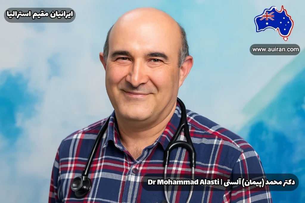 دکتر محمد (پیمان) آلستی متخصص قلب و ریتم قلب در ملبورن استرالیا - دکتر محمد (پیمان) آلستی در ملبورن | Dr Mohammad Alasti