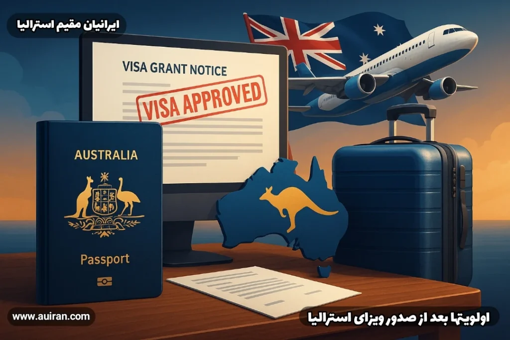 گرنت شدن ویزای استرالیا با پاسپورت، چمدان و هواپیما - اولویتها بعد از صدور ویزای استرالیا