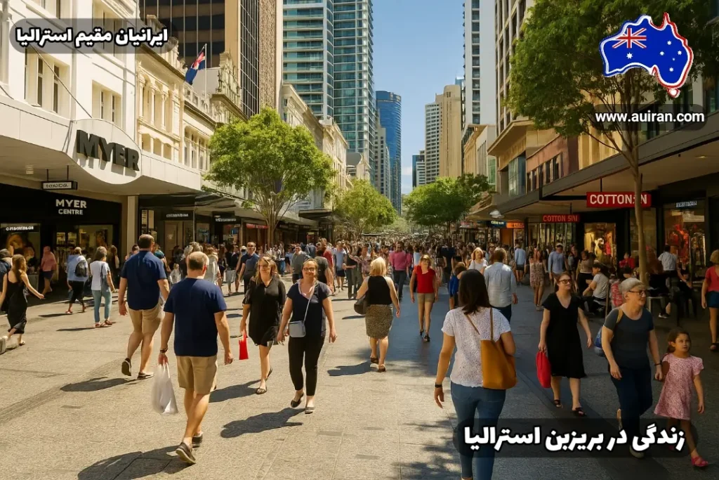 خیابان شلوغ بریزبن با مردم در حال خرید و عبور و مرور. مقاله راهنمای کامل زندگی در بریزبن