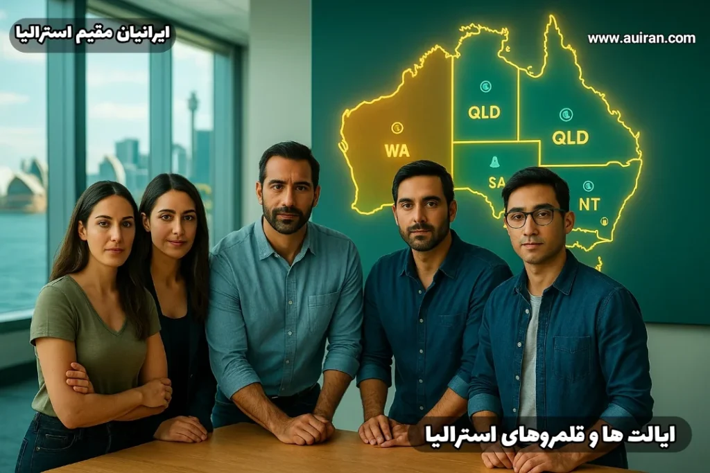 گروهی از پنج نفر در فضای اداری با نمای اسکای‌لاین سیدنی و نقشهٔ ایالت‌ها و قلمروهای استرالیا در پس‌زمینه